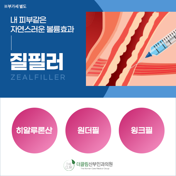 질필러 내 피부같은 자연스러운 볼륨효과