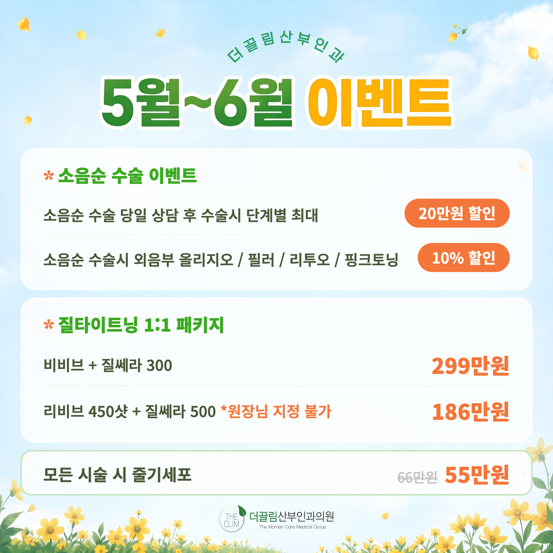 5~6월 이벤트