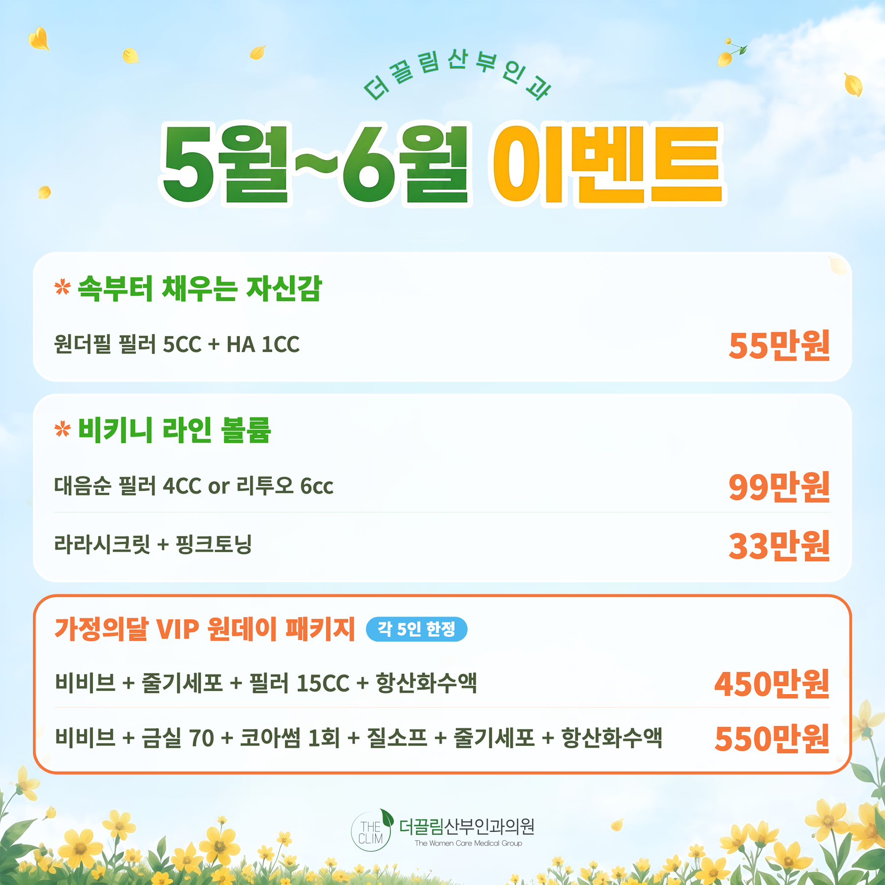 5~6월 이벤트