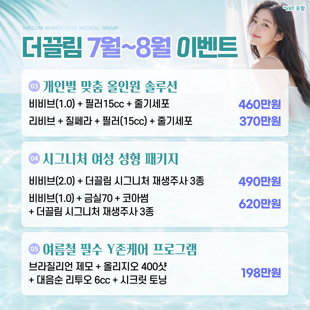 7~8월 이벤트